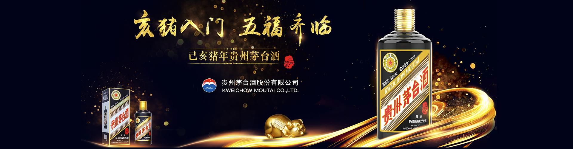 五粮液省代理